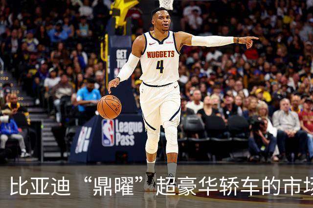 比亚迪“鼎曜”超豪华轿车的市场潜力与挑战分析